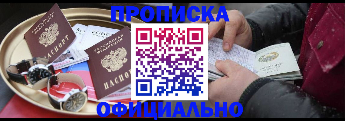 временная регистрация законно в Ивдели