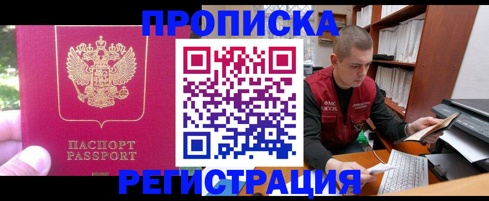 прописка регистрация в Ивдели