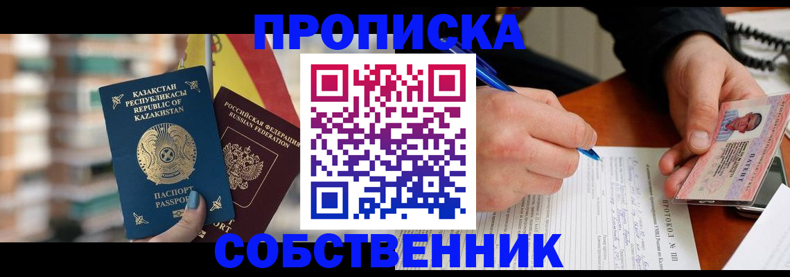 где прописаться в Ивдели