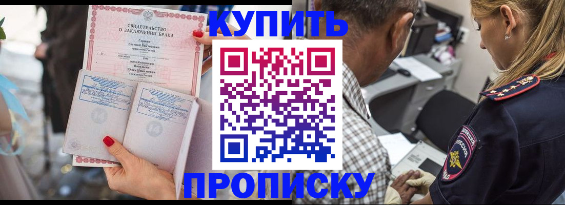 прописка законно в Ивдели