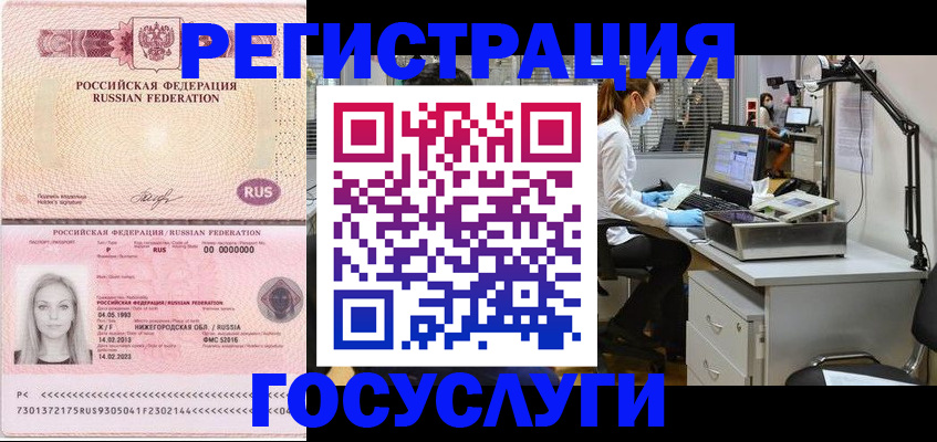 временная регистрация для школы в Ивдели