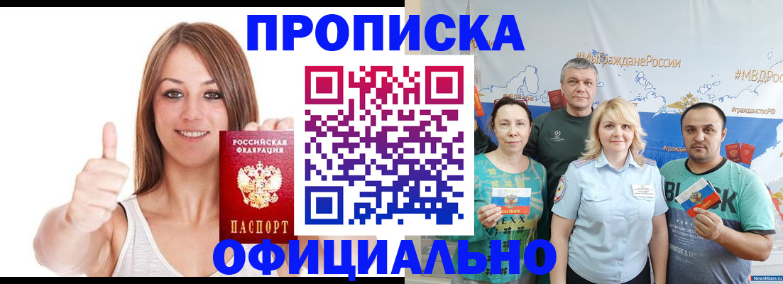 прописка штамп в Ивдели